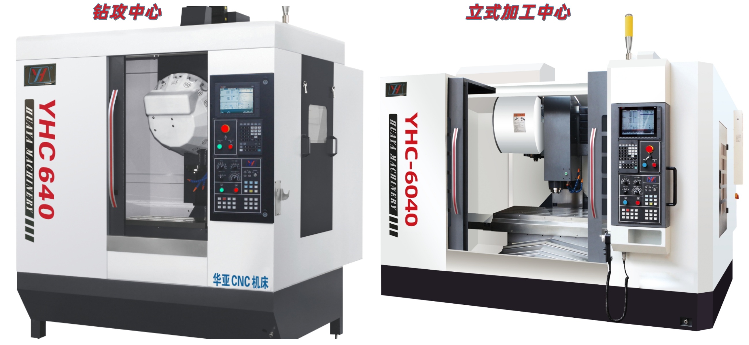 鉆攻中心和立式加工中心的區(qū)別 鉆攻中心和立式加工中心的區(qū)別