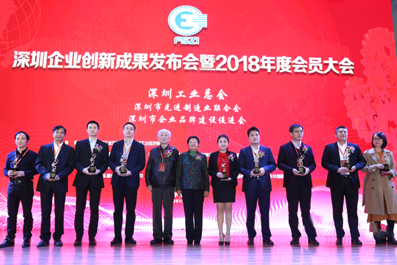 推動制造業(yè)高質量發(fā)展——深圳企業(yè)創(chuàng)新成果發(fā)布會舉行 推動制造業(yè)高質量發(fā)展——深圳企業(yè)創(chuàng)新成果發(fā)布會舉行