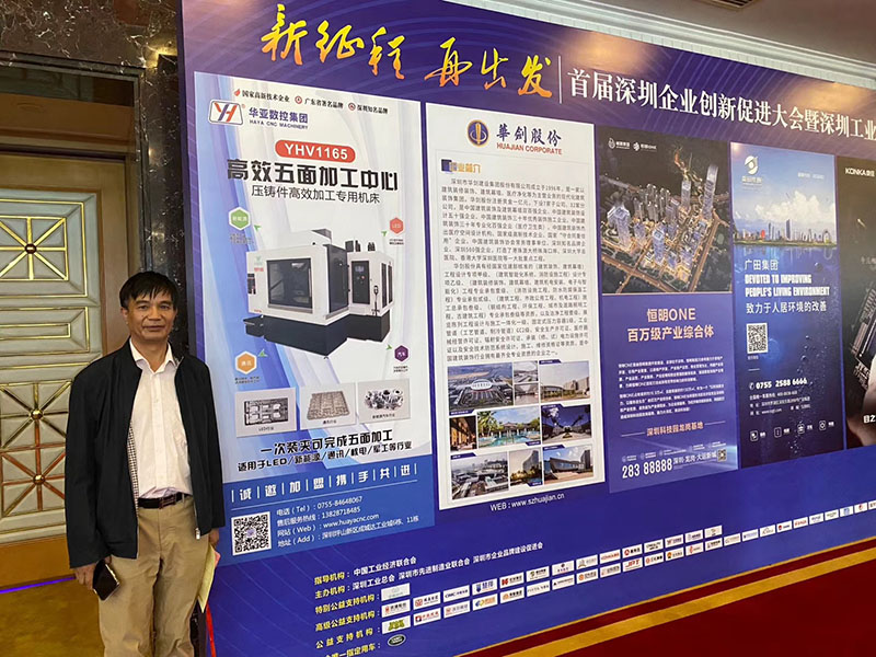 首屆深圳企業(yè)創(chuàng)新促進大會 (3).jpg 首屆深圳企業(yè)創(chuàng)新促進大會 (3).jpg