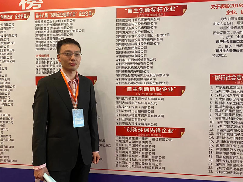 首屆深圳企業(yè)創(chuàng)新促進大會 (4).jpg 首屆深圳企業(yè)創(chuàng)新促進大會 (4).jpg