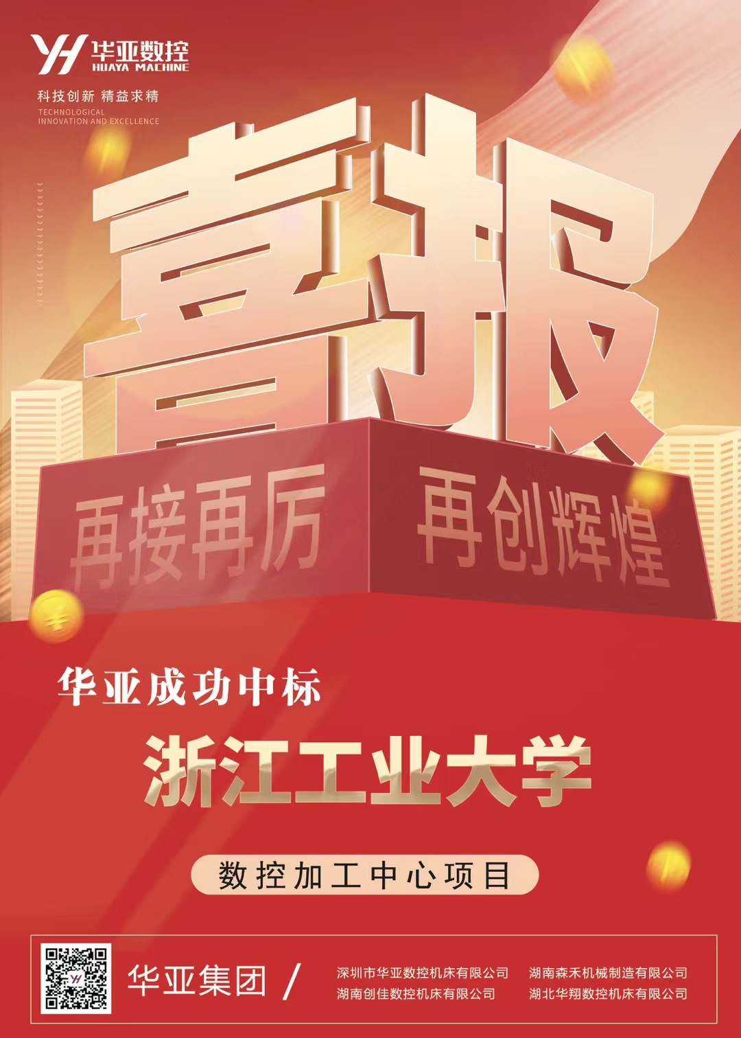 浙江工業(yè)大學(xué).jpg 浙江工業(yè)大學(xué).jpg